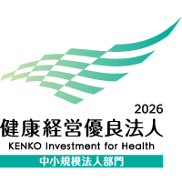 健康経営有料法人