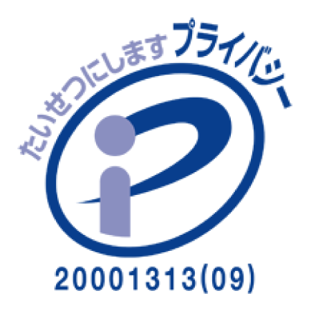 キャリアリンクはPマーク認証企業です。（20001313_07）